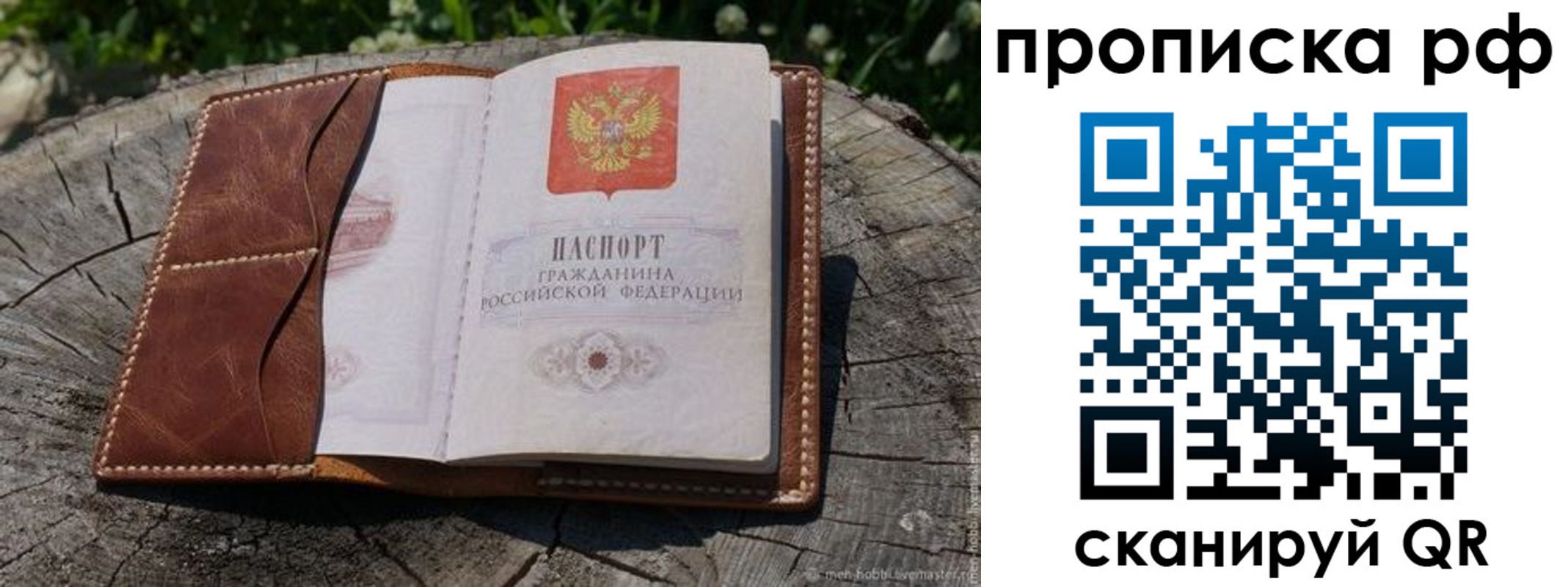 временная регистрация гарантия в Барабинске