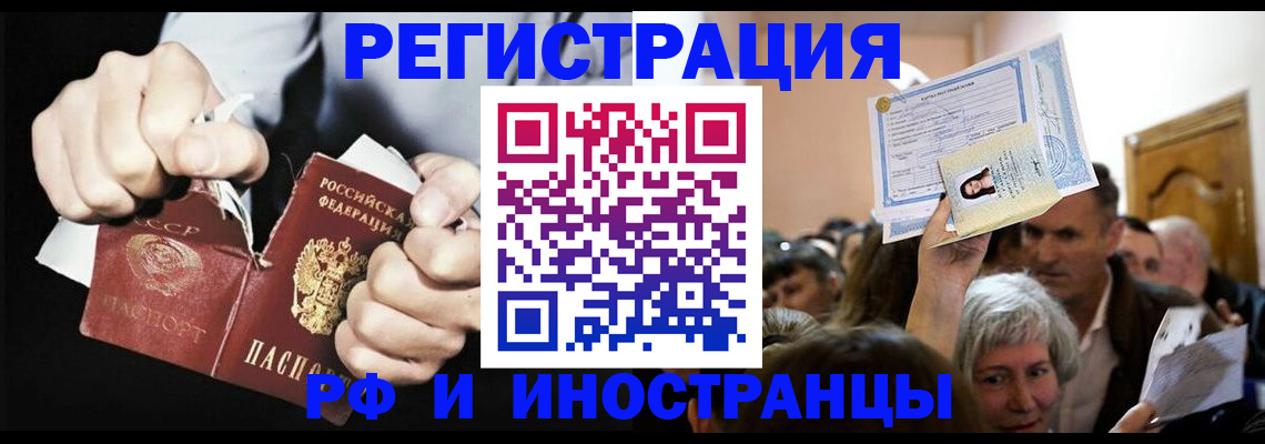 временная регистрация надежно в Барабинске