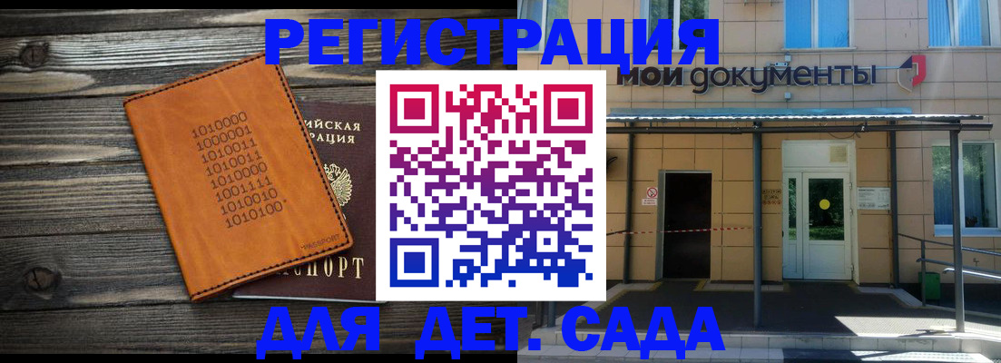 временная регистрация недорого в Барабинске